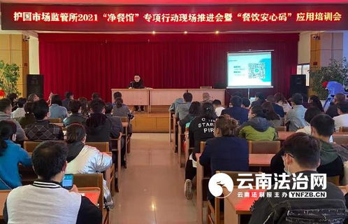 云南餐飲安心碼平臺 構建“凈餐館”長效監(jiān)管機制